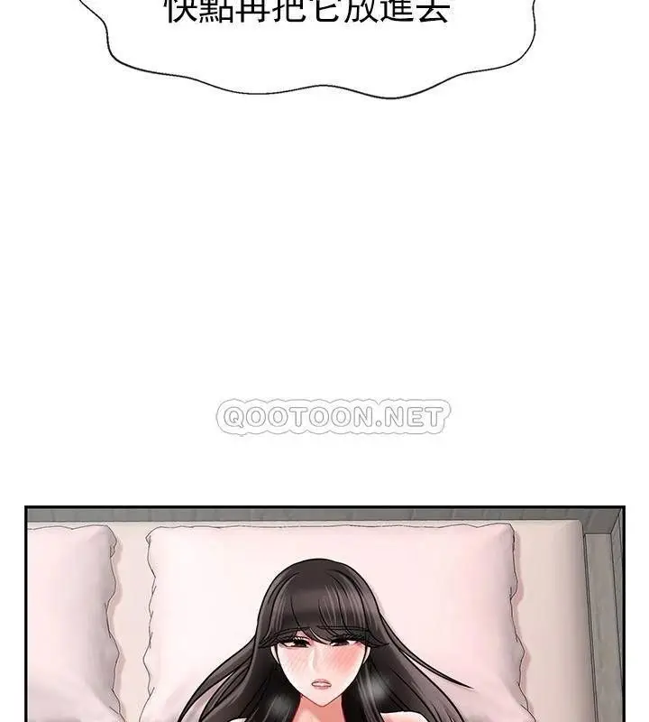 漫画《坏老师》第39话第121张图