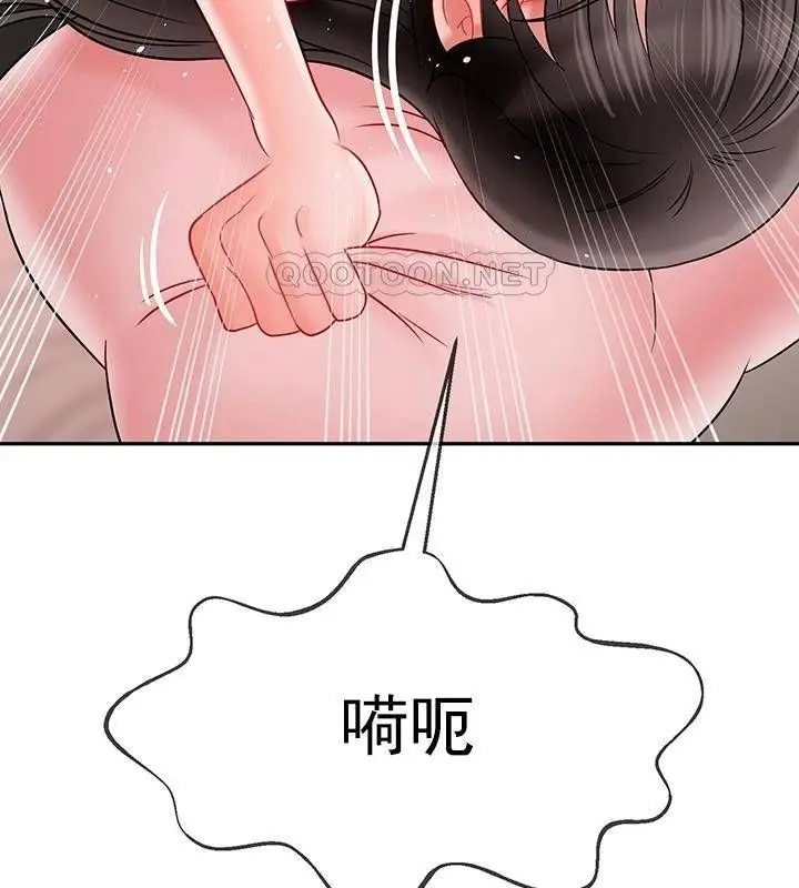 漫画《坏老师》第39话第129张图