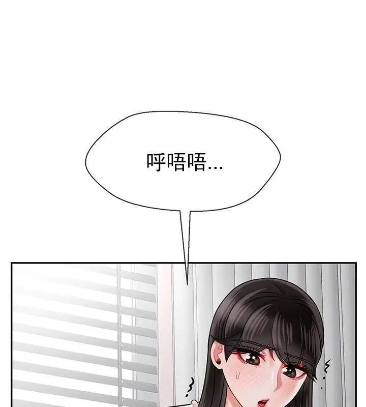 漫画《坏老师》第39话第13张图