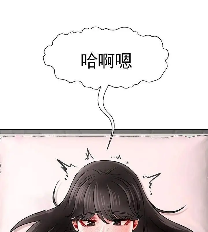 漫画《坏老师》第39话第131张图