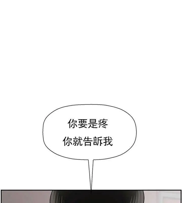 漫画《坏老师》第39话第135张图