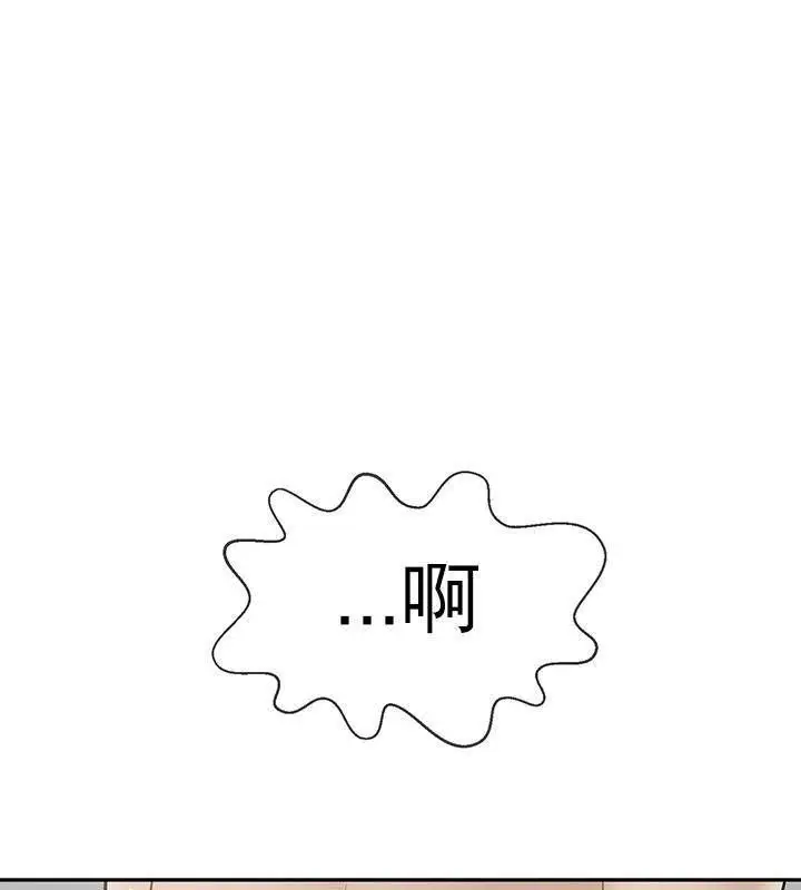 漫画《坏老师》第39话第139张图