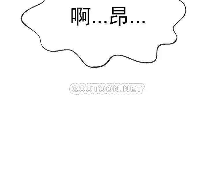 漫画《坏老师》第39话第143张图