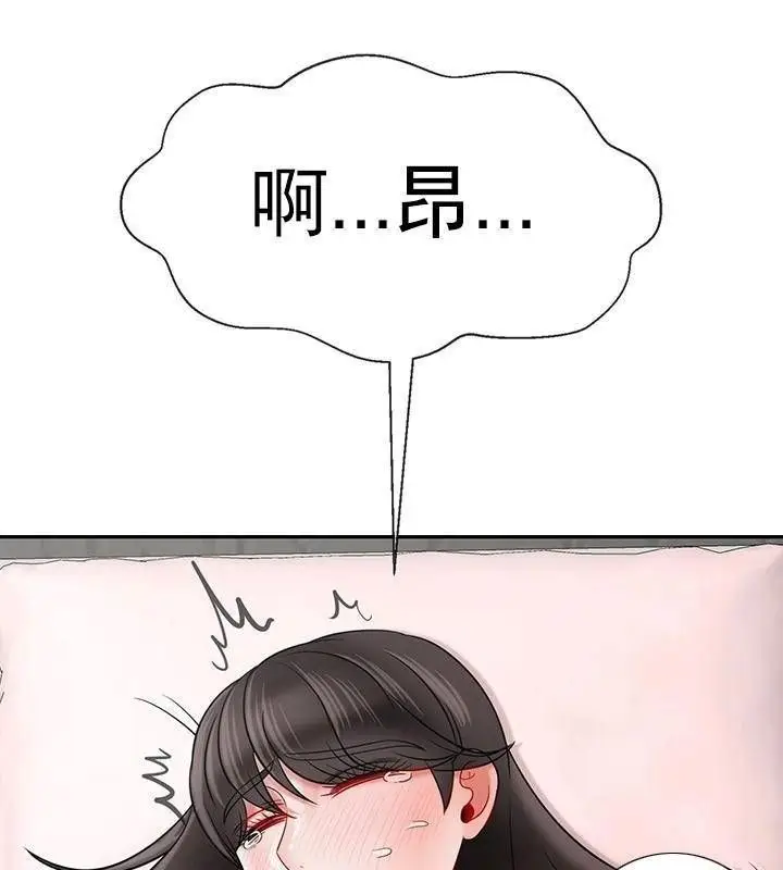 漫画《坏老师》第39话第144张图