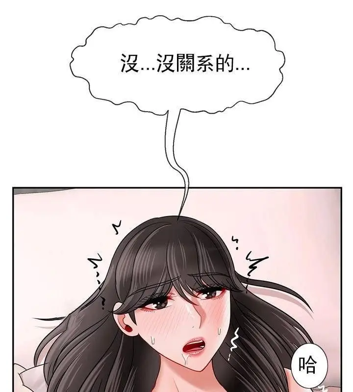 漫画《坏老师》第39话第151张图