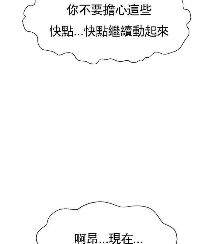 漫画《坏老师》第39话第153张图