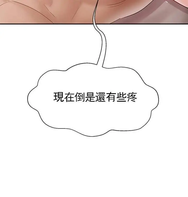 漫画《坏老师》第39话第157张图