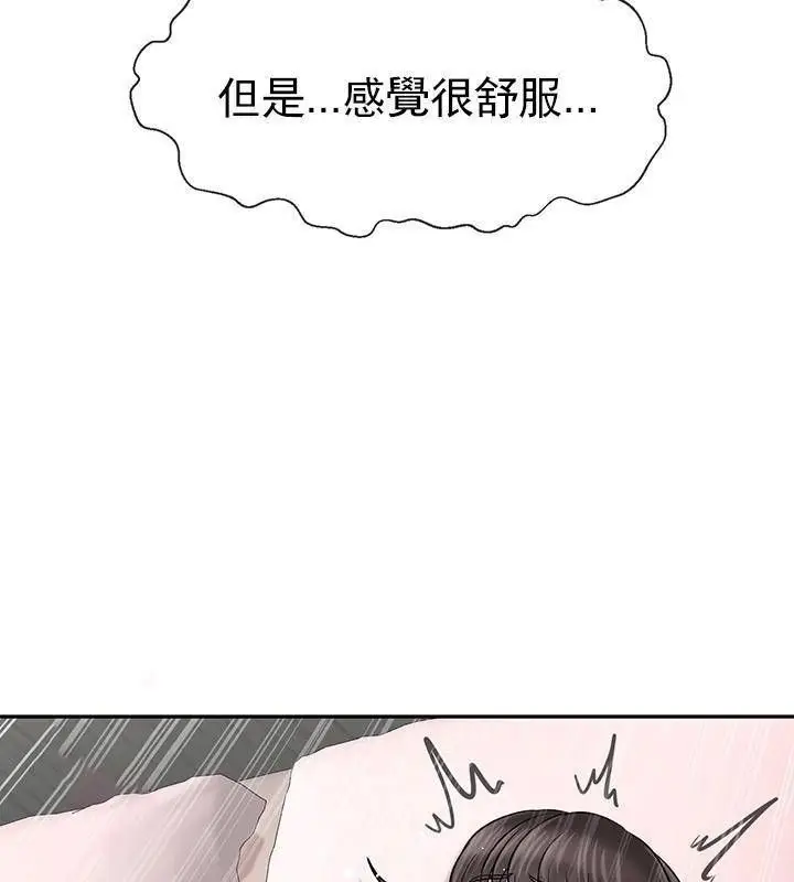 漫画《坏老师》第39话第160张图