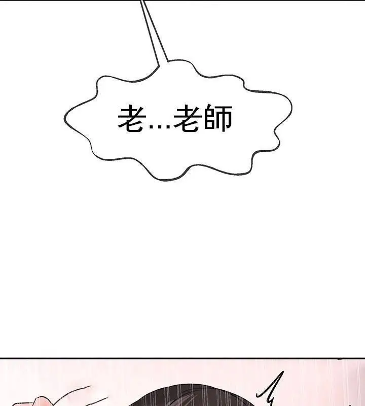 漫画《坏老师》第39话第169张图
