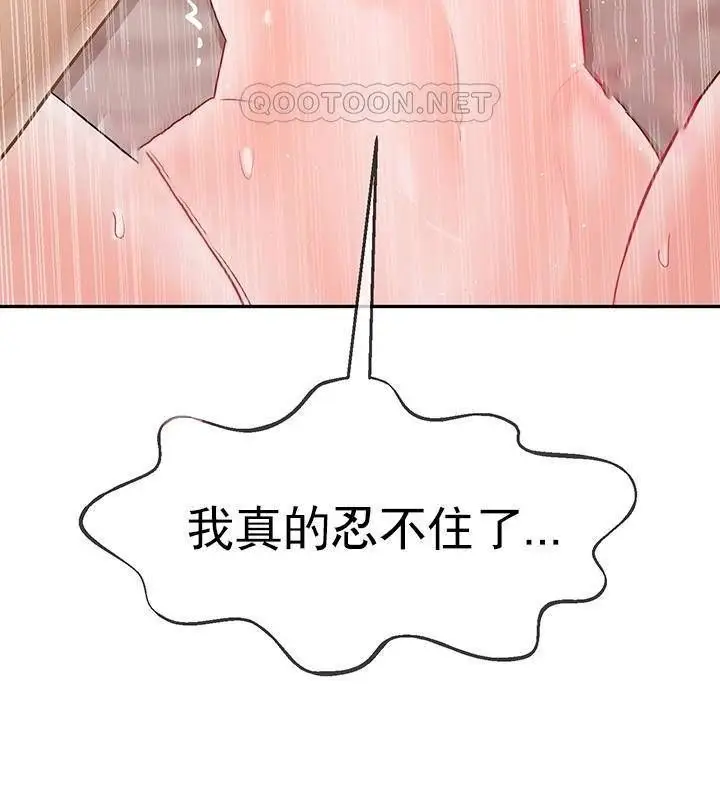 漫画《坏老师》第39话第172张图