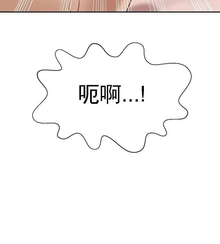 漫画《坏老师》第39话第176张图