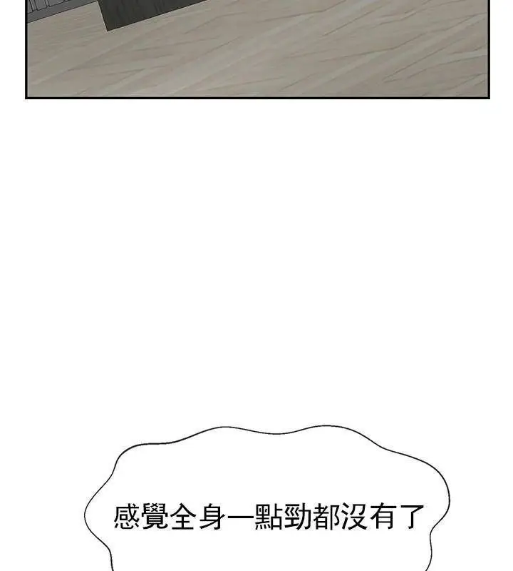 漫画《坏老师》第39话第185张图