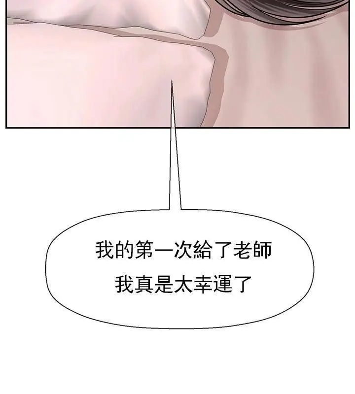 漫画《坏老师》第39话第193张图