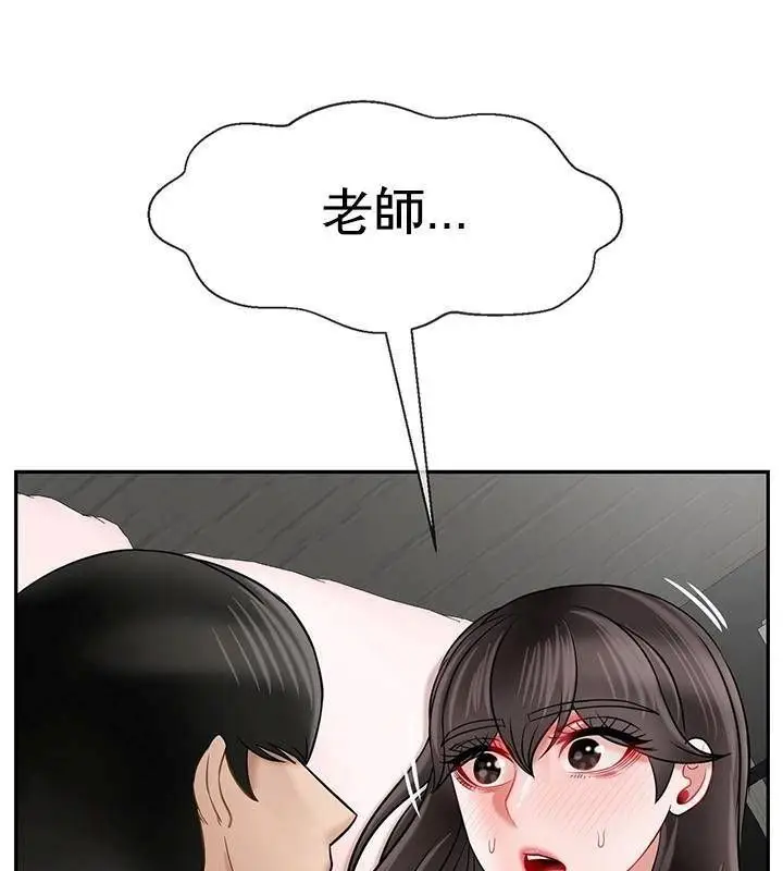 漫画《坏老师》第39话第202张图