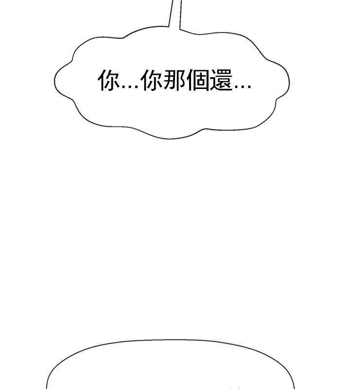 漫画《坏老师》第39话第204张图