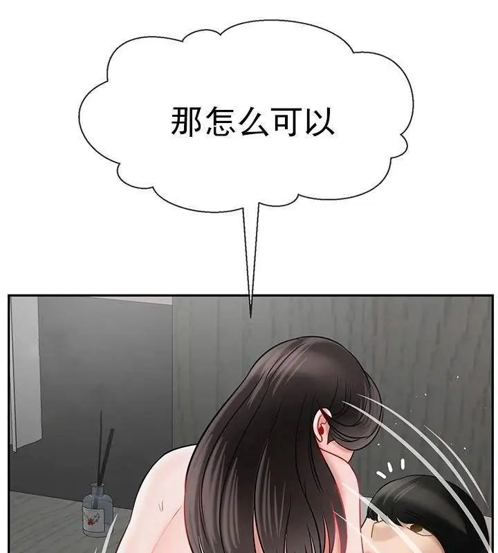 漫画《坏老师》第39话第208张图
