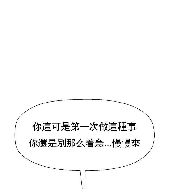 漫画《坏老师》第39话第21张图