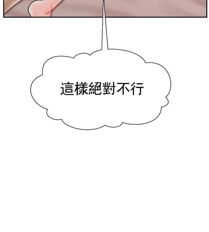 漫画《坏老师》第39话第210张图