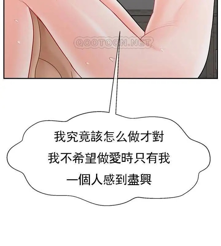 漫画《坏老师》第39话第213张图