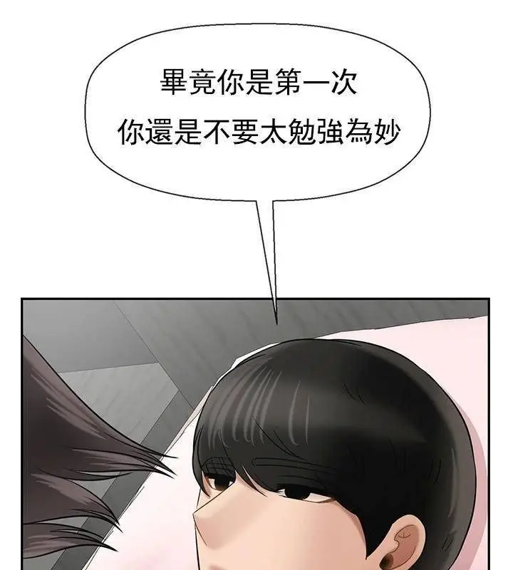 漫画《坏老师》第39话第215张图