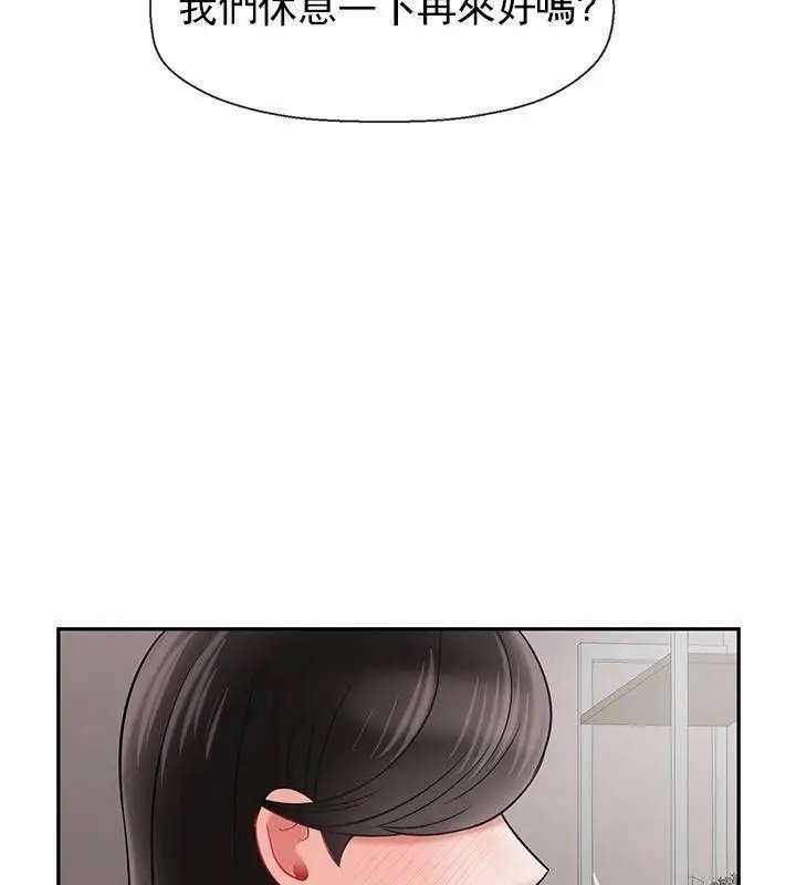 漫画《坏老师》第39话第217张图