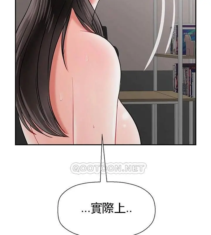 漫画《坏老师》第39话第219张图