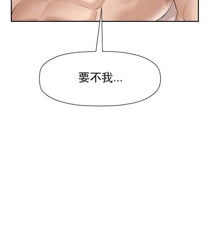 漫画《坏老师》第39话第23张图
