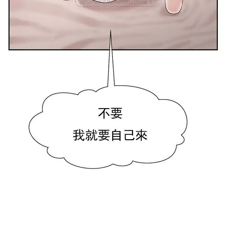漫画《坏老师》第39话第26张图