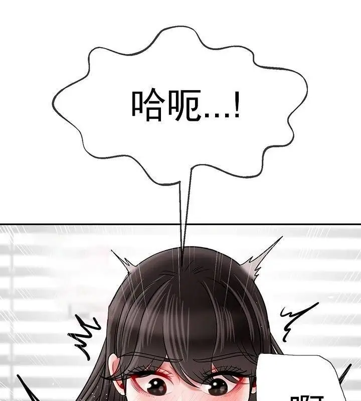 漫画《坏老师》第39话第34张图