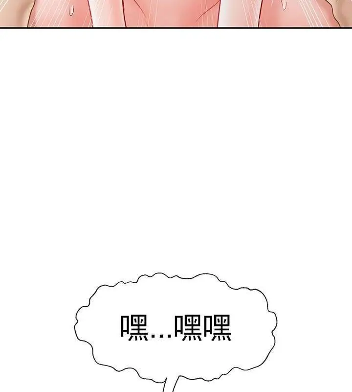 漫画《坏老师》第39话第36张图