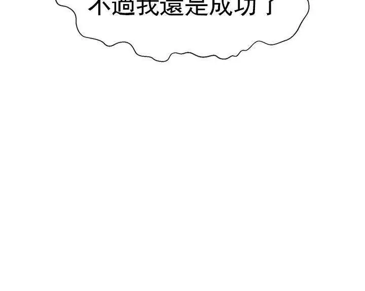 漫画《坏老师》第39话第40张图