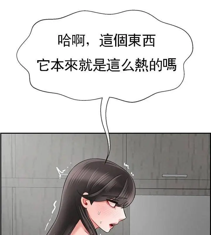 漫画《坏老师》第39话第41张图