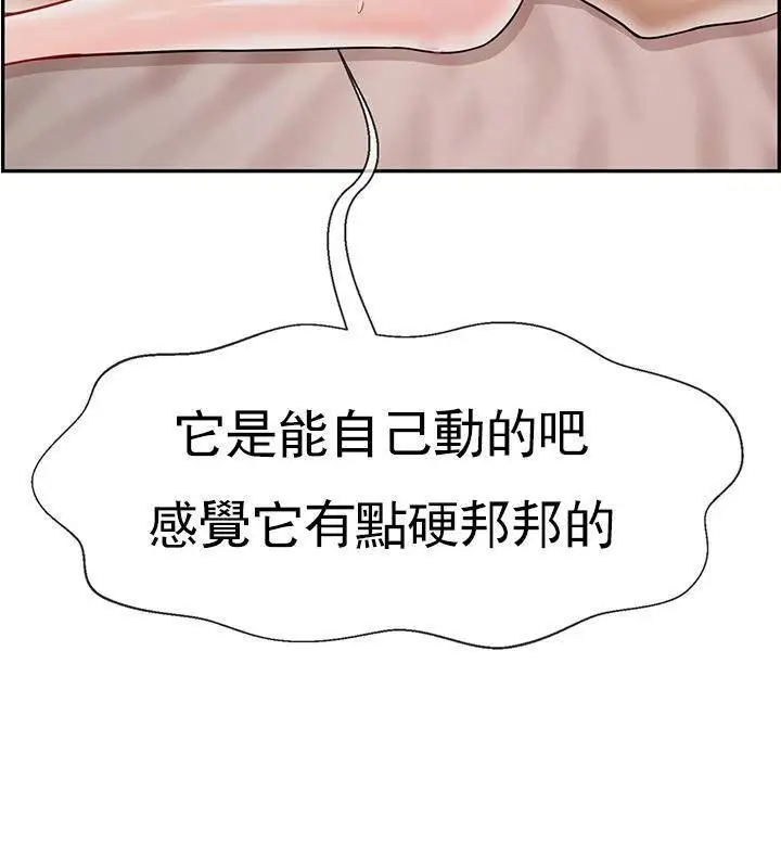 漫画《坏老师》第39话第43张图