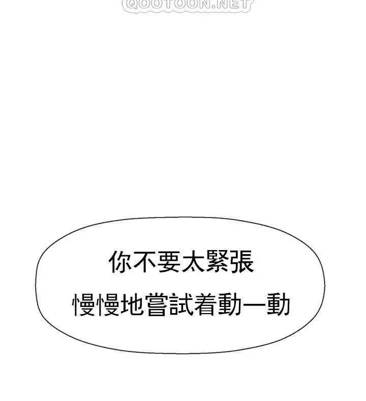 漫画《坏老师》第39话第46张图