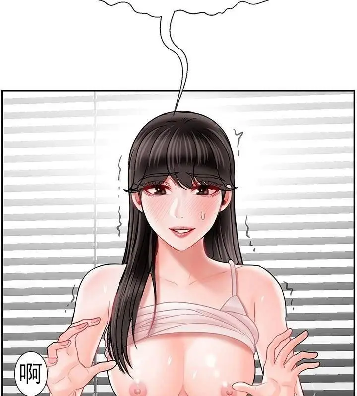 漫画《坏老师》第39话第49张图