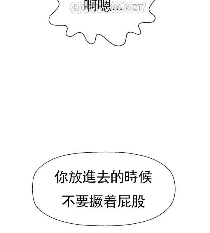 漫画《坏老师》第39话第59张图