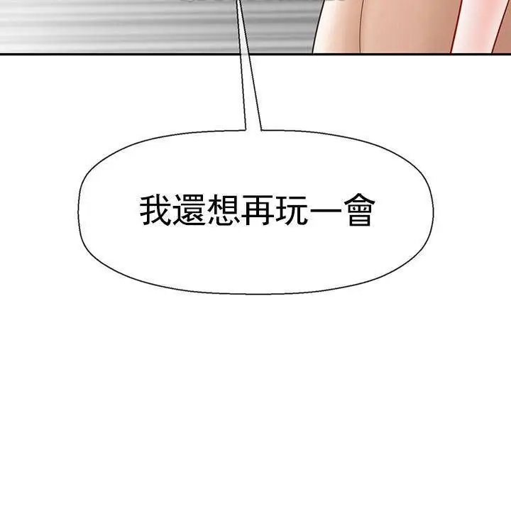 漫画《坏老师》第39话第6张图