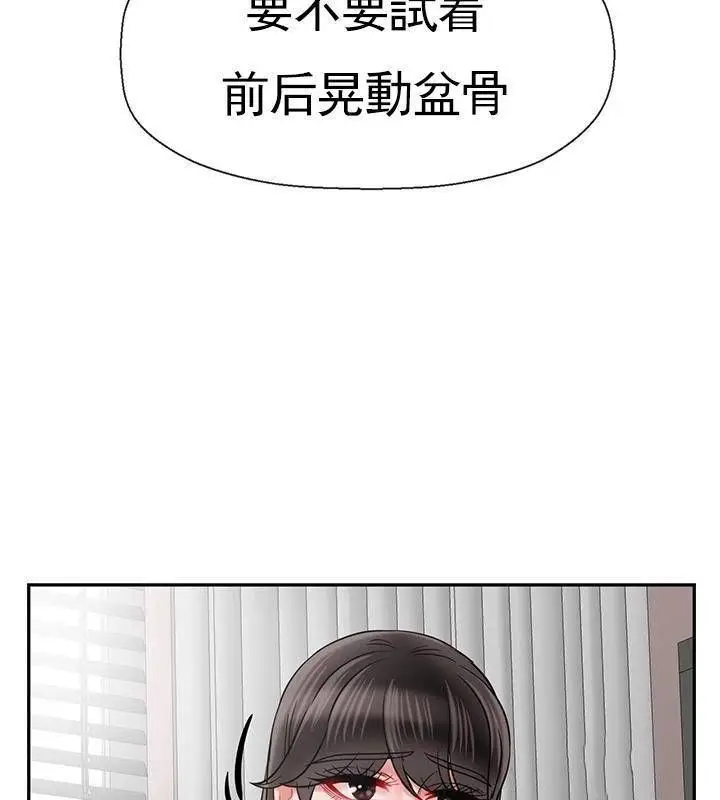 漫画《坏老师》第39话第63张图