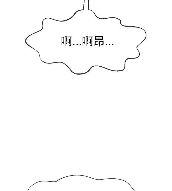 漫画《坏老师》第39话第79张图