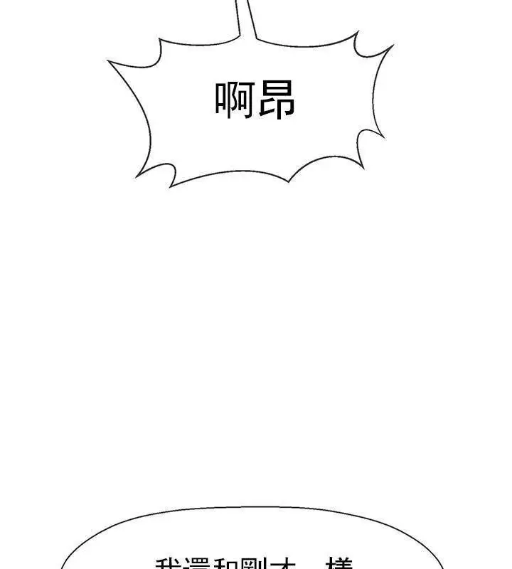 漫画《坏老师》第39话第86张图
