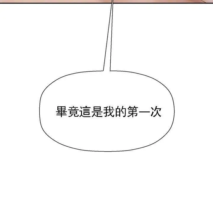 漫画《坏老师》第39话第9张图
