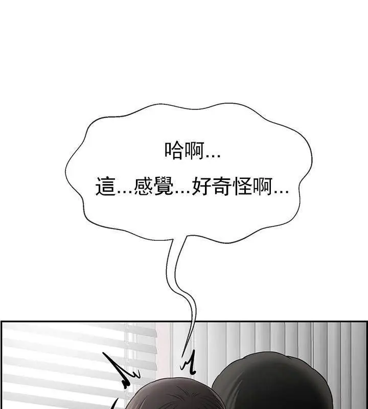漫画《坏老师》第39话第93张图