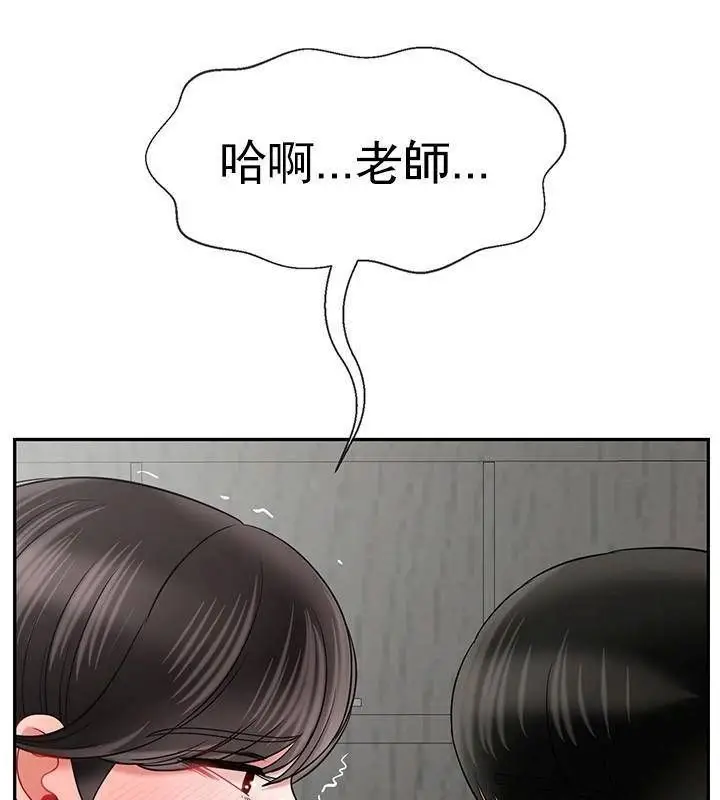 漫画《坏老师》第39话第98张图