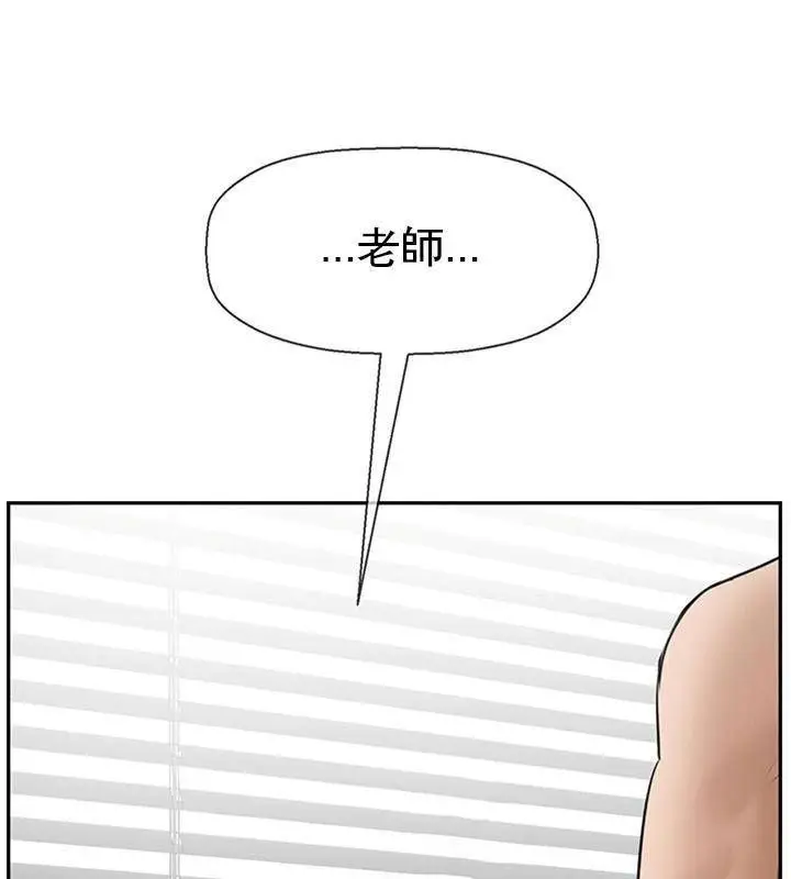 漫画《坏老师》第40话第100张图