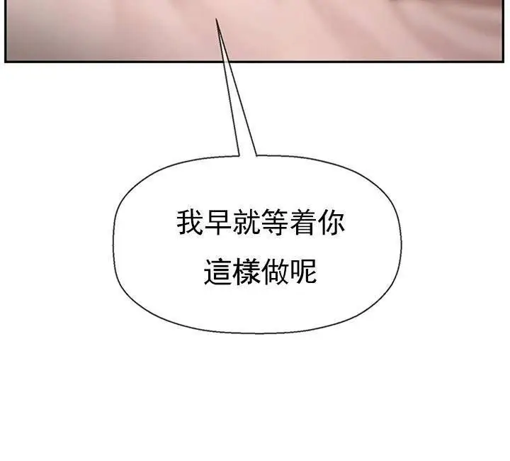 漫画《坏老师》第40话第102张图