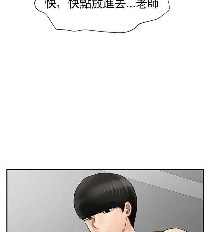 漫画《坏老师》第40话第105张图