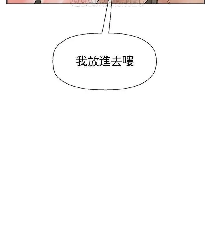 漫画《坏老师》第40话第108张图