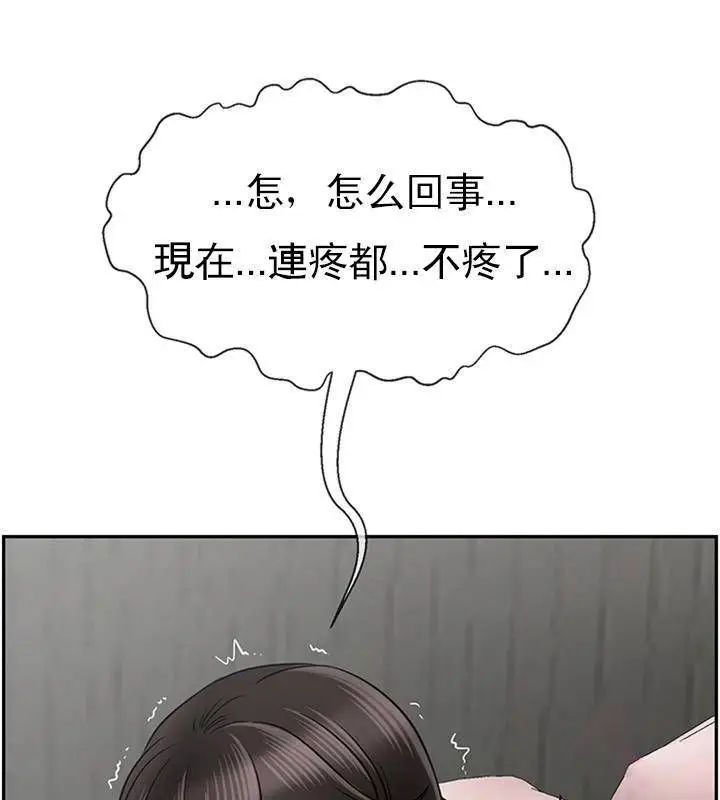 漫画《坏老师》第40话第116张图