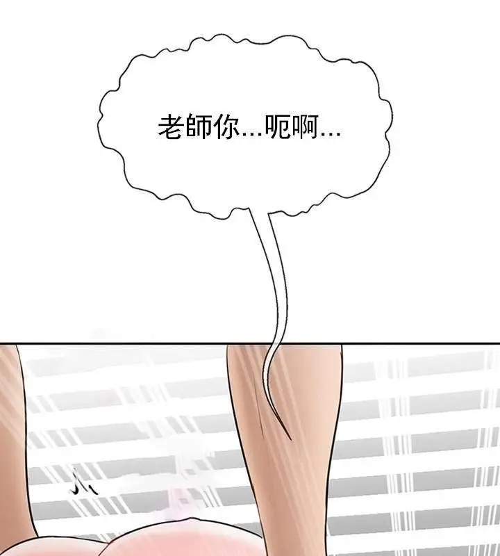 漫画《坏老师》第40话第121张图