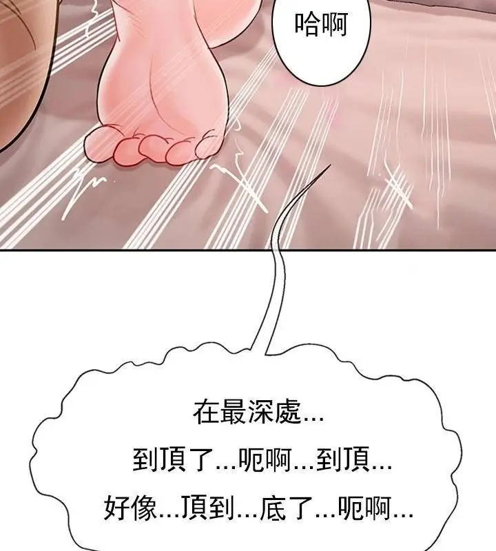 漫画《坏老师》第40话第123张图